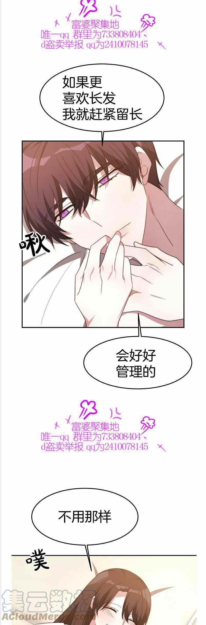 第37话30