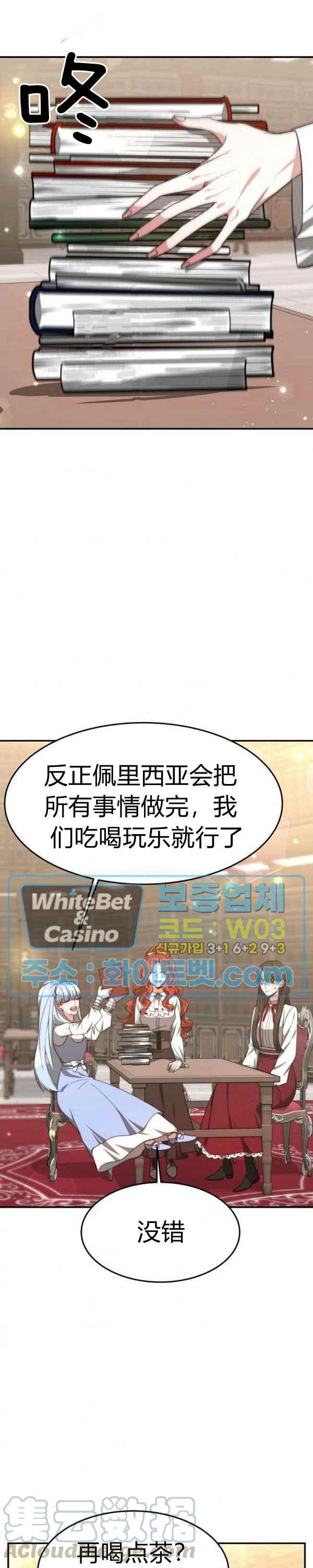 第33话14