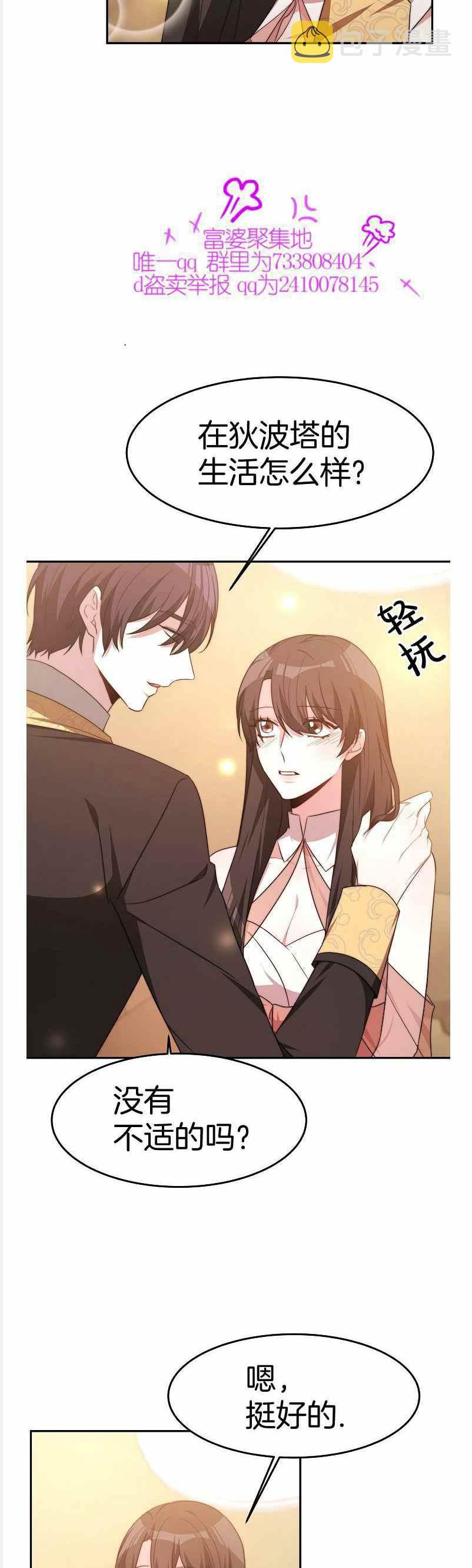 第37话11