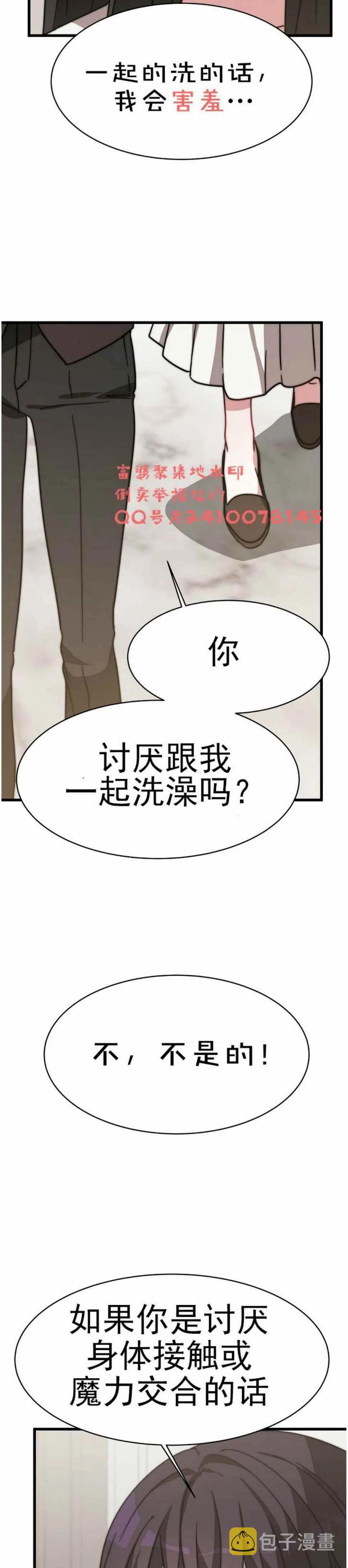 第3话75
