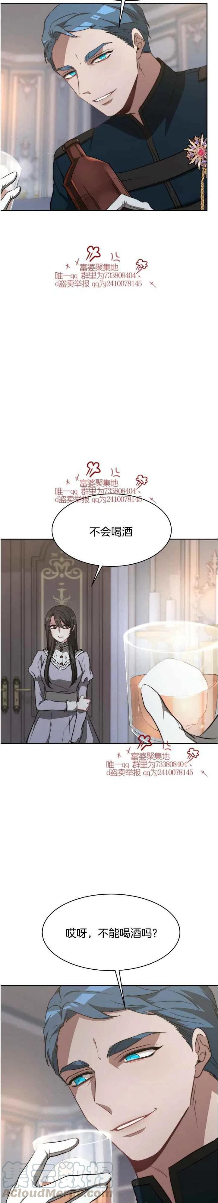 第16话8