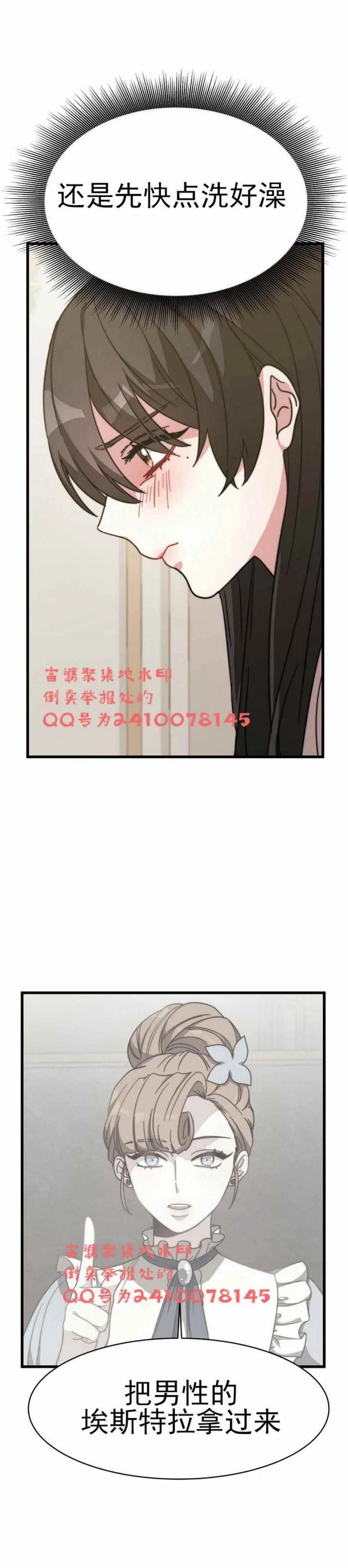 第3话69