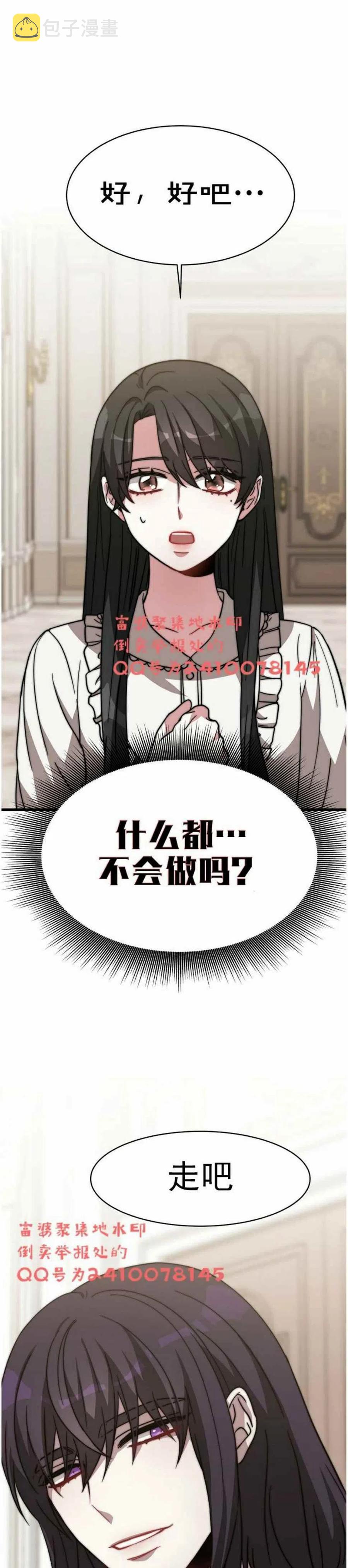 第3话77