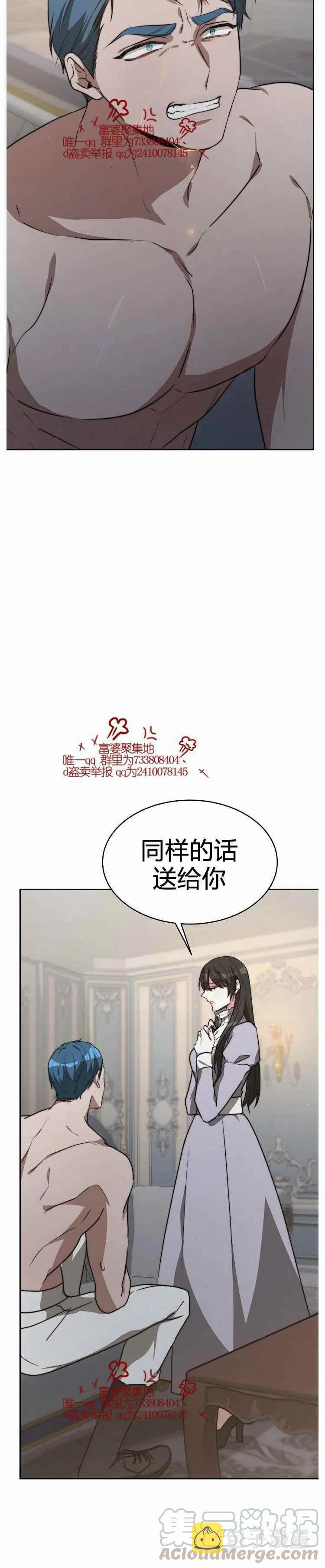 第17话32