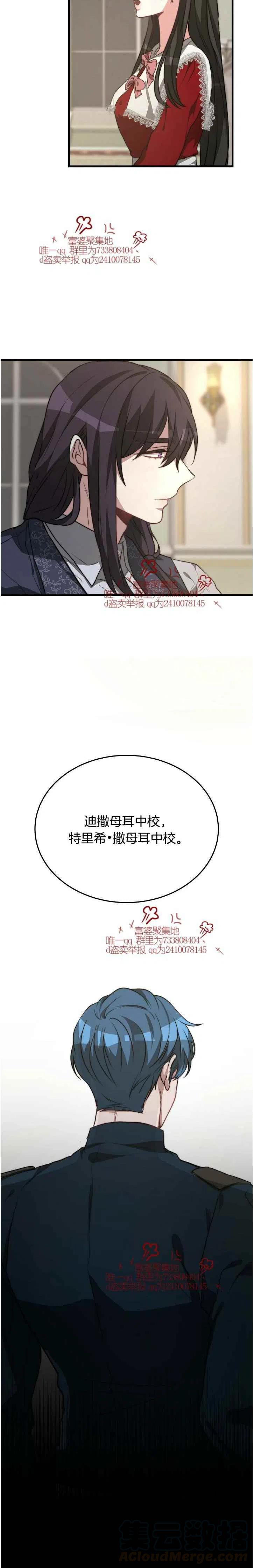 第16话6