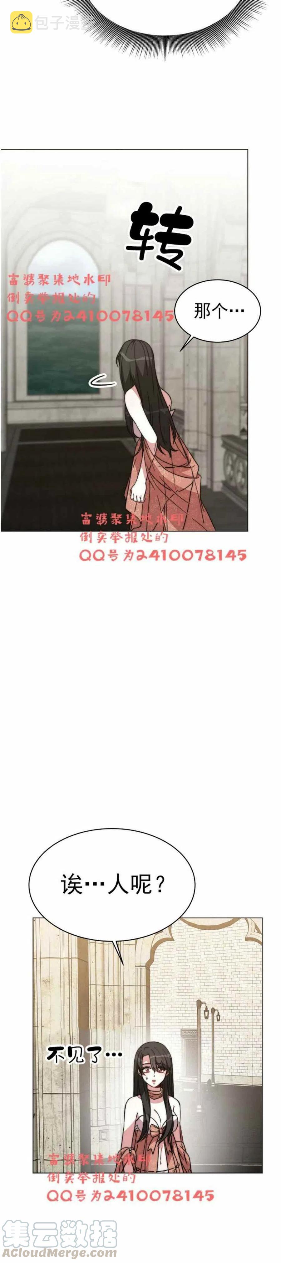 第3话27