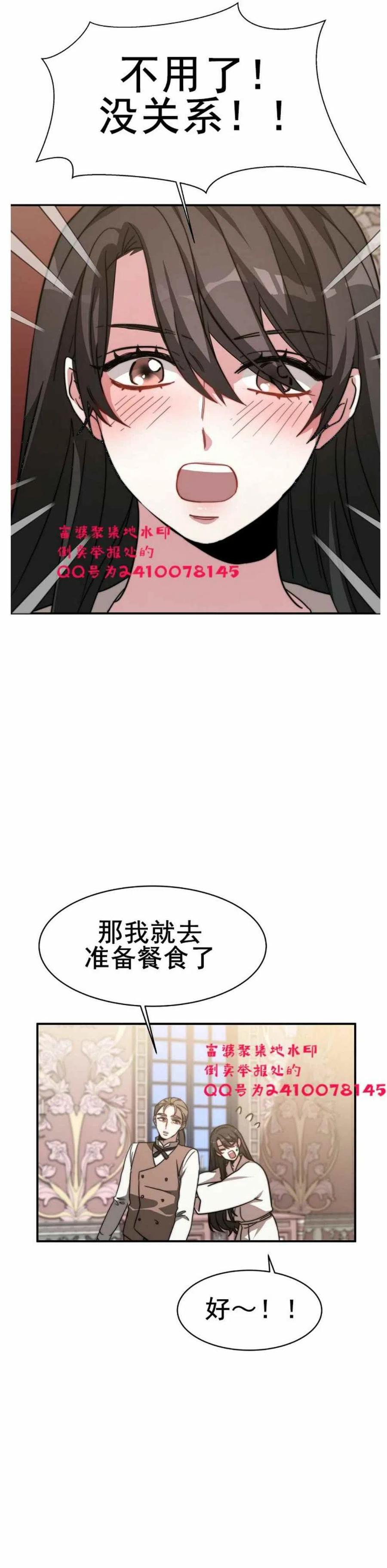 第2话26
