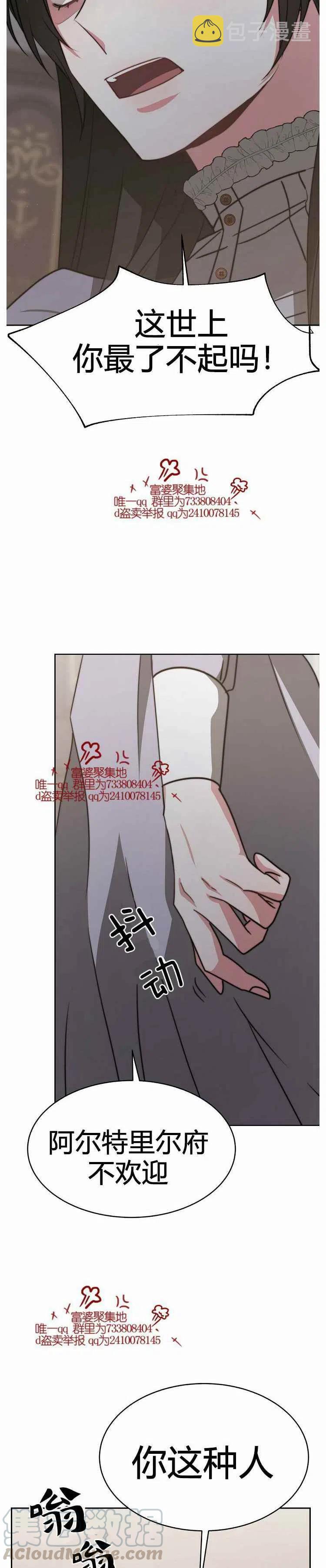 第17话34