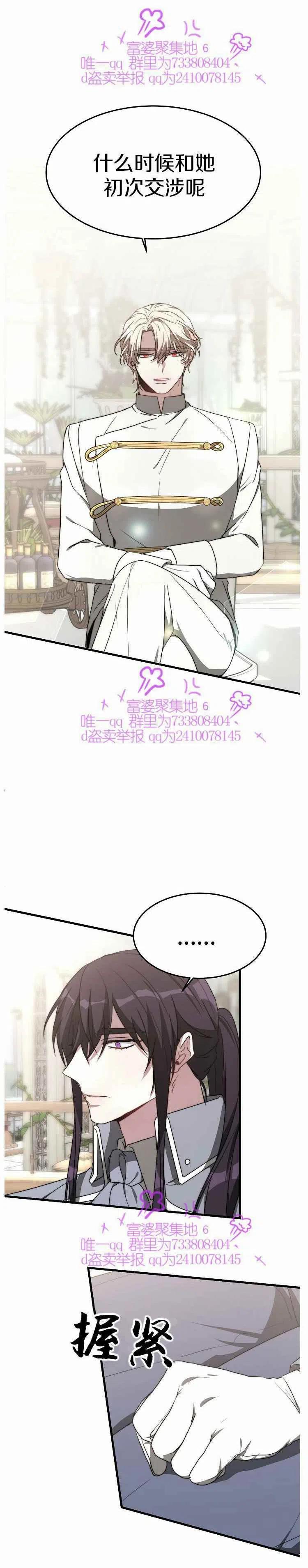 第20话25