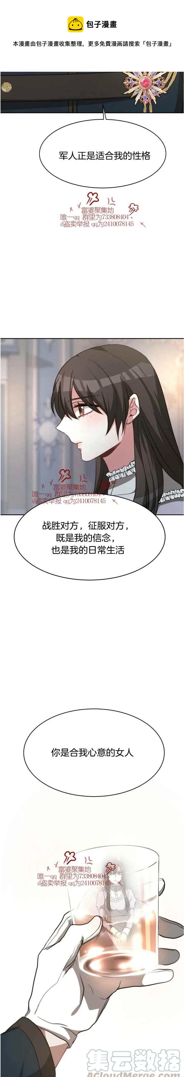 第16话12