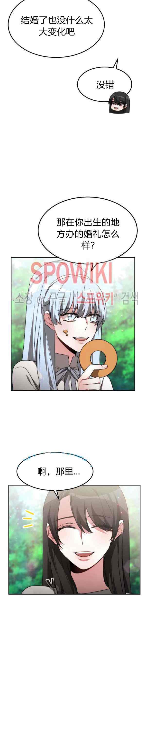 第44话3