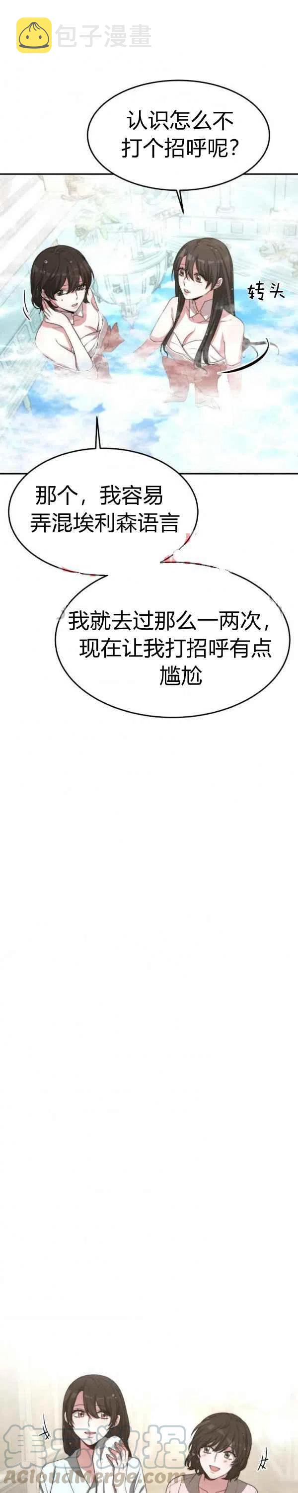第29话12