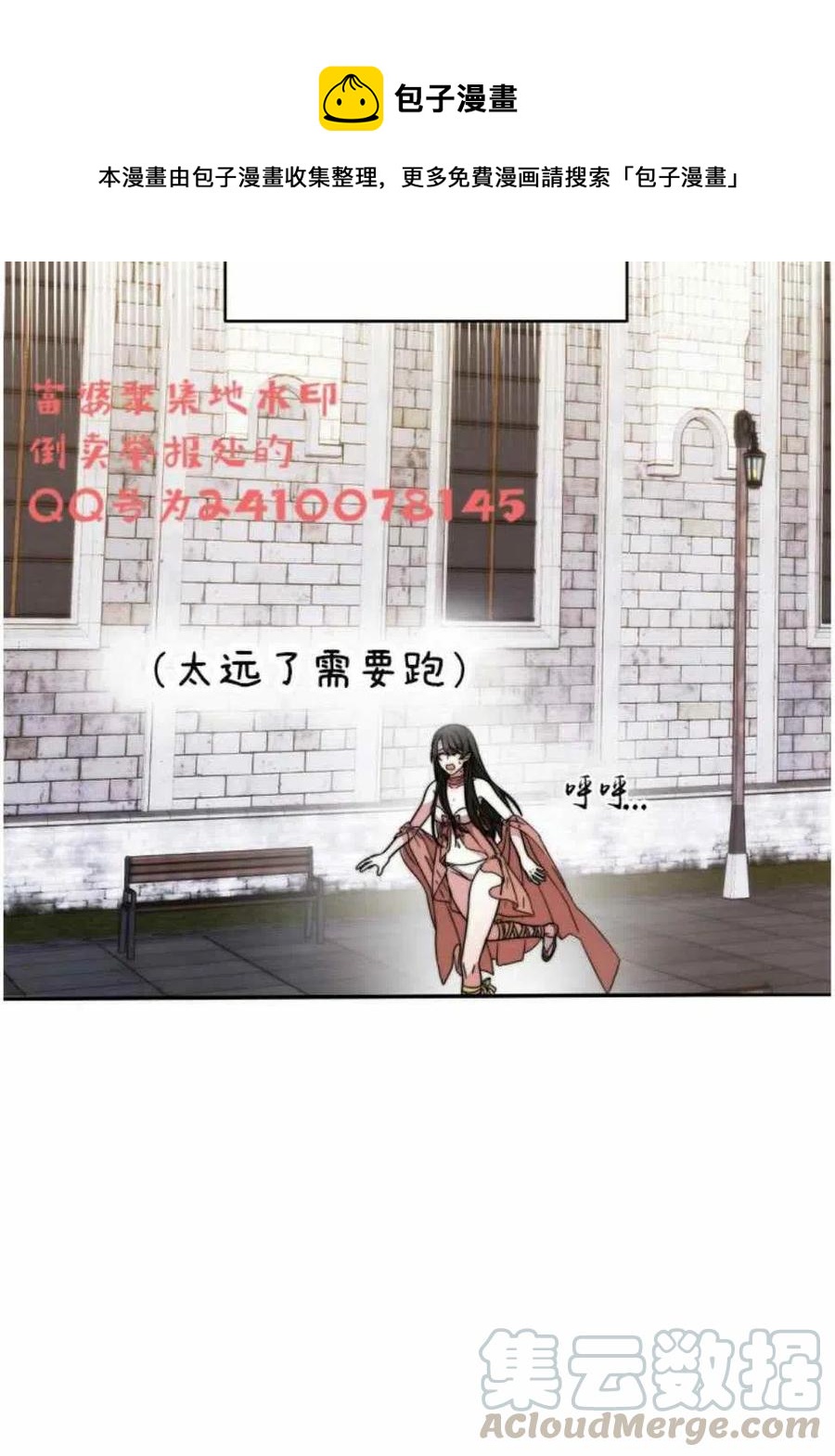 第3话3