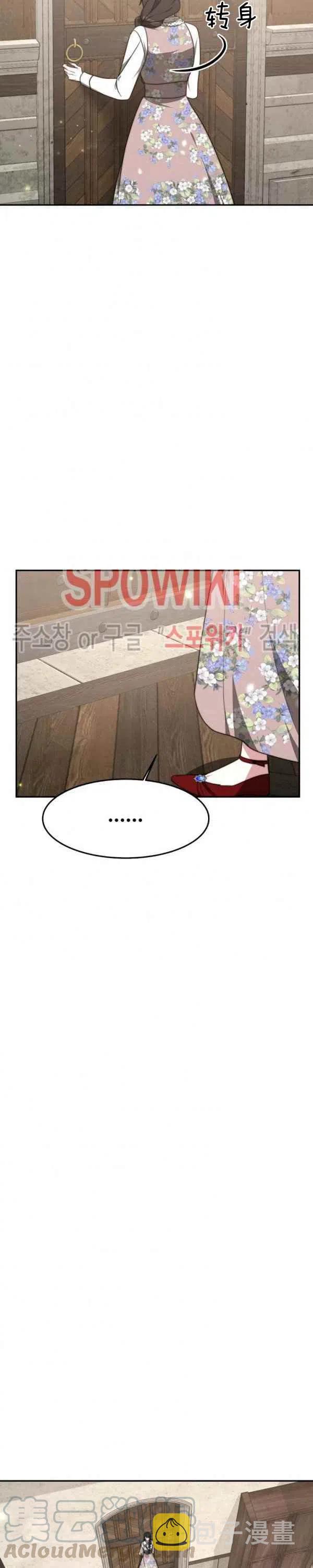 第30话8