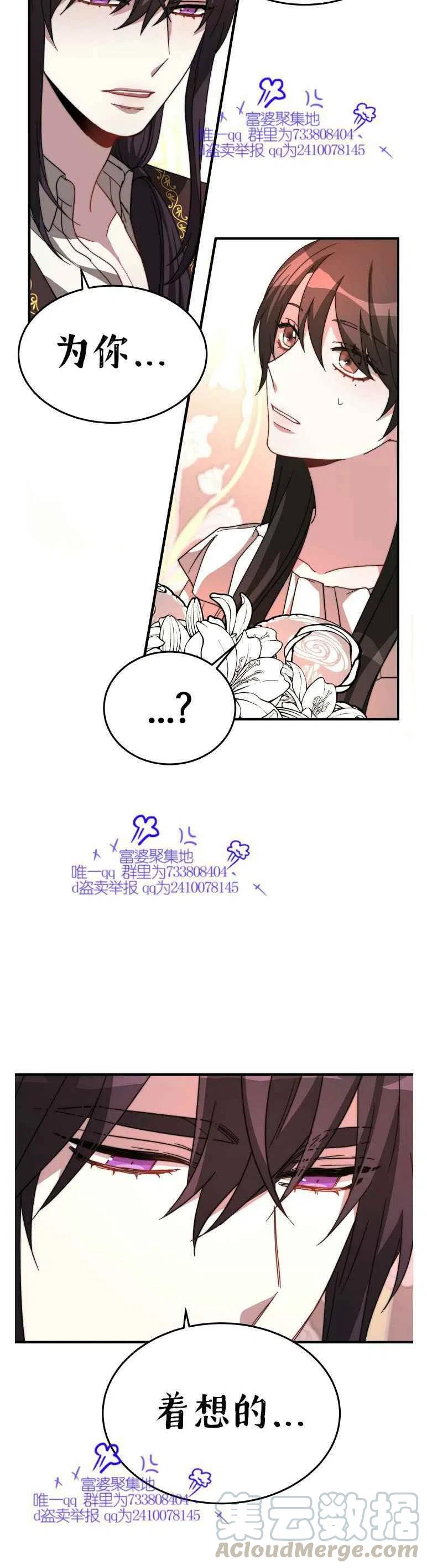 第7话3