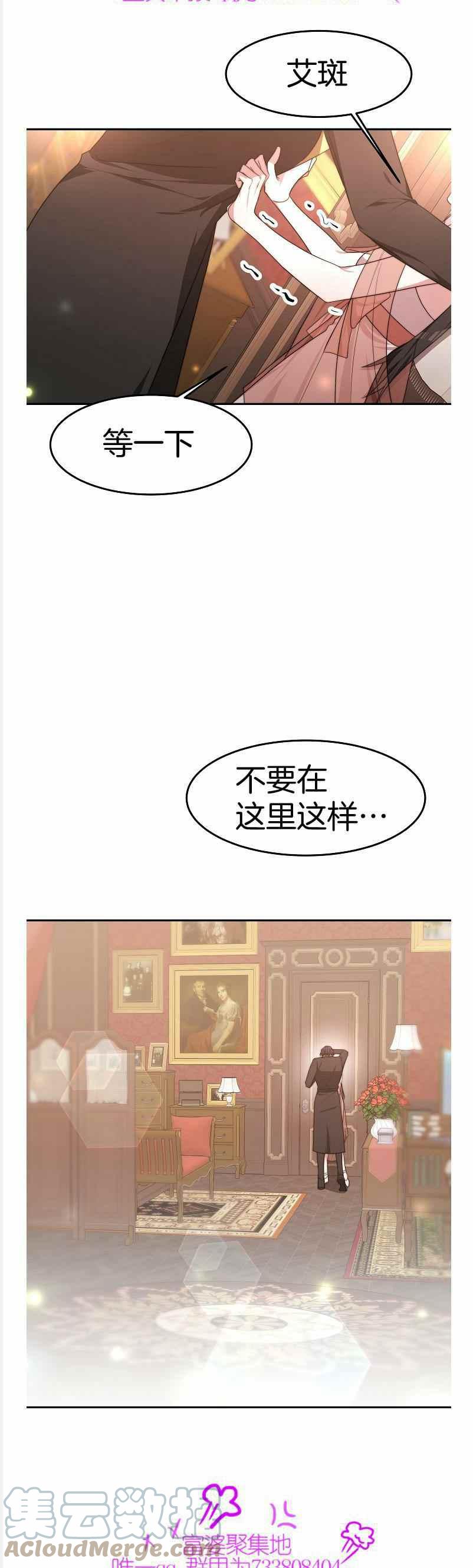 第37话16