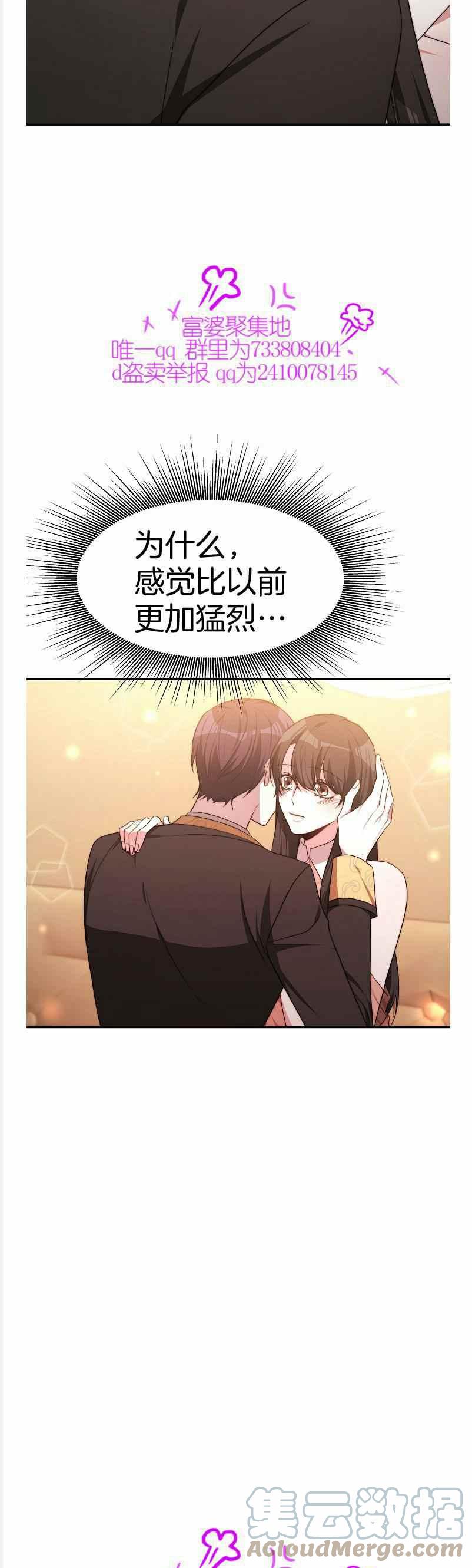 第37话14