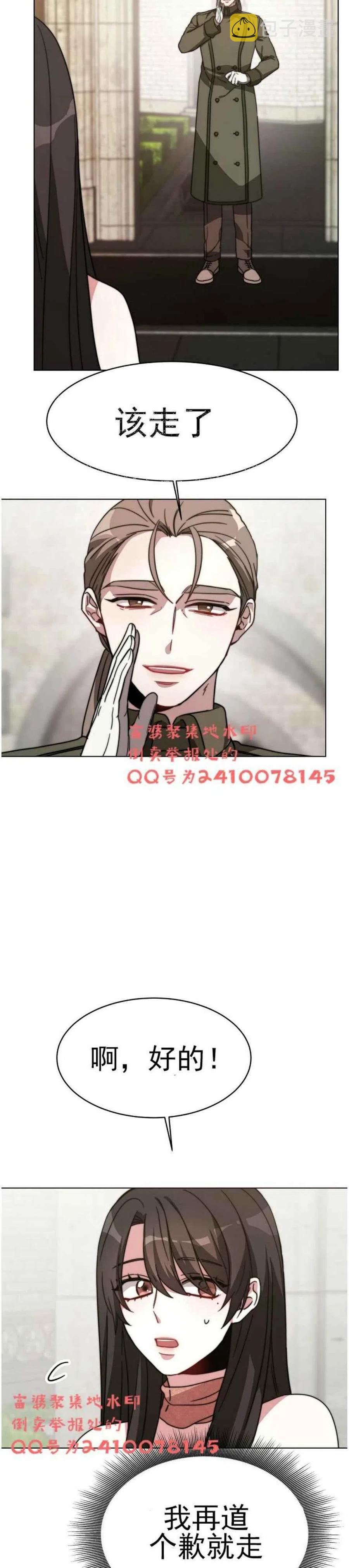 第3话26
