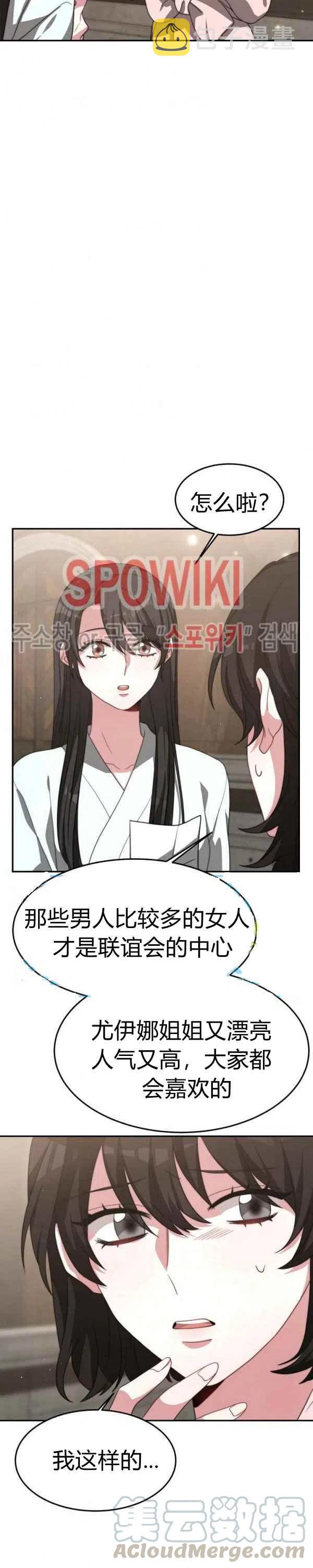 第29话16