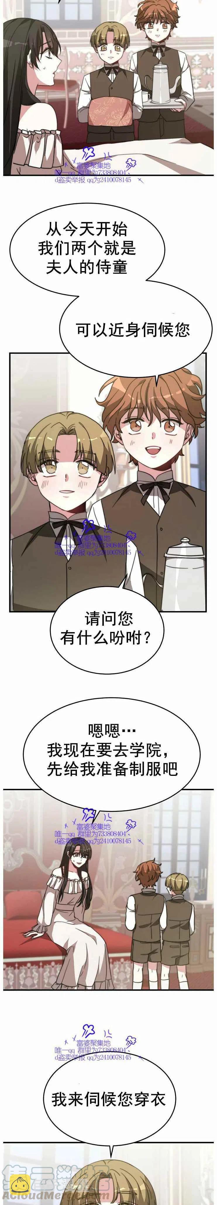 第5话34