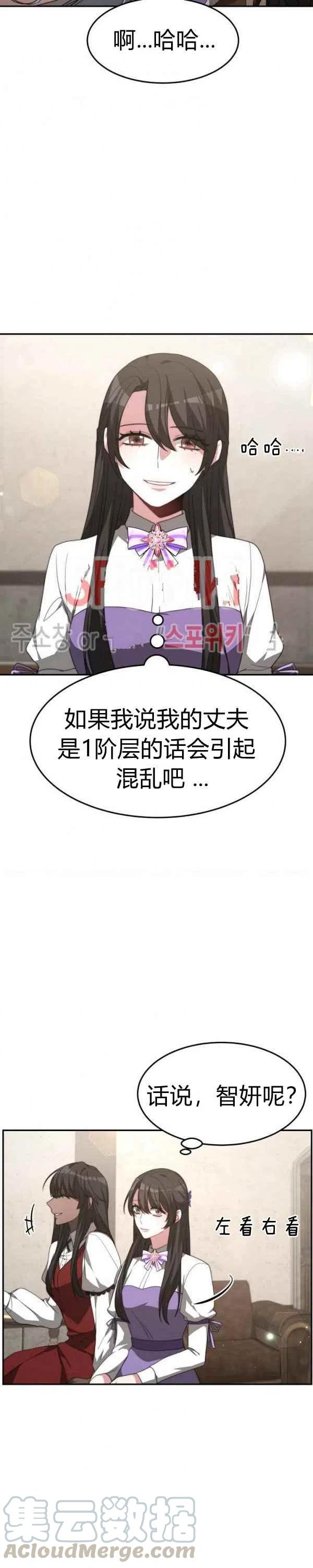 第29话26