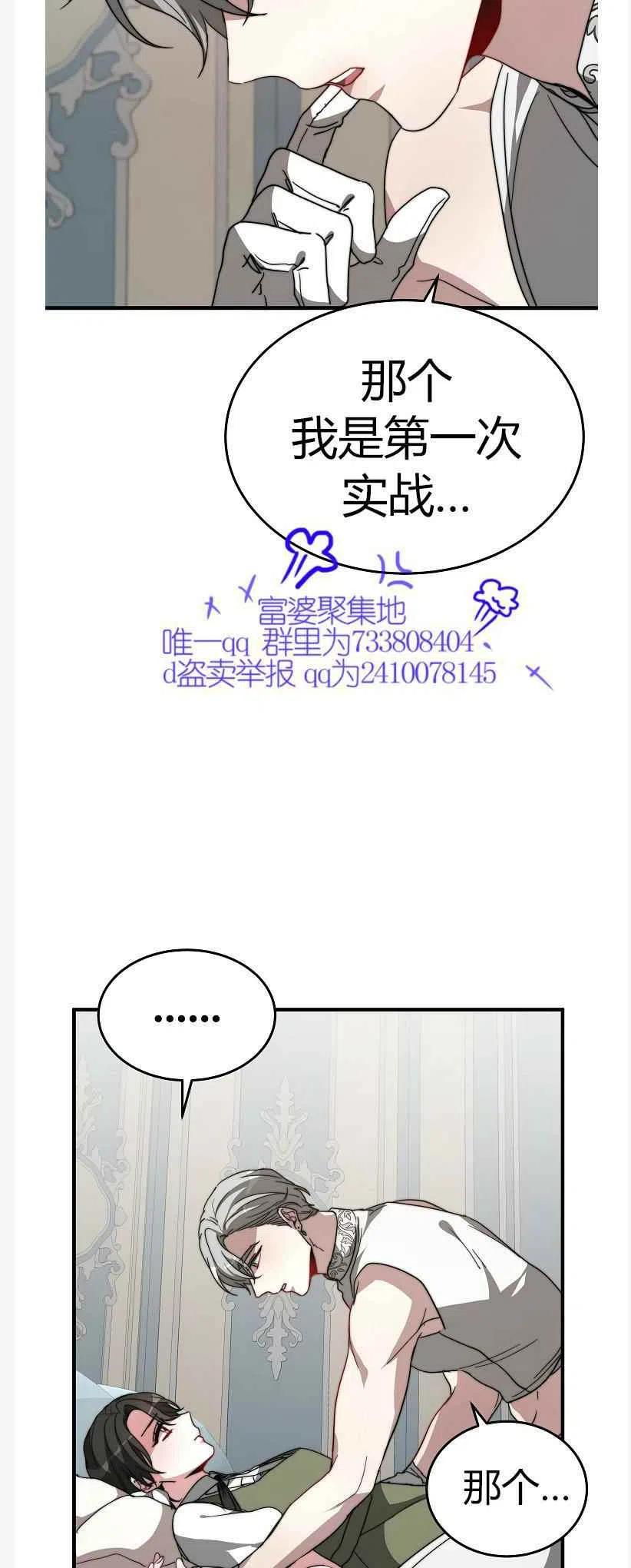 第9话7