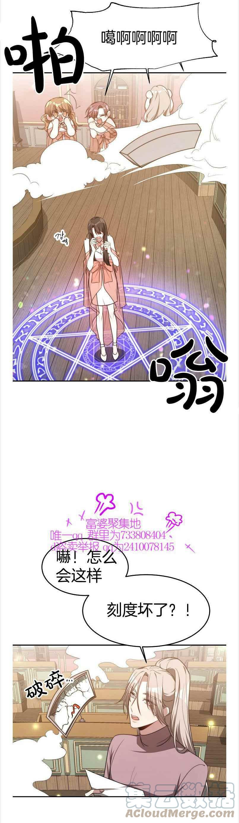 第38话16