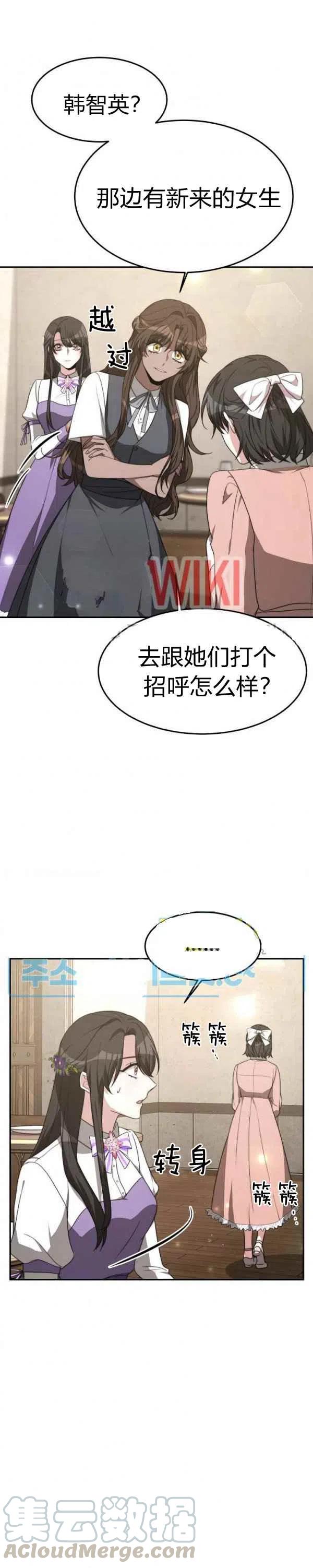 第29话22