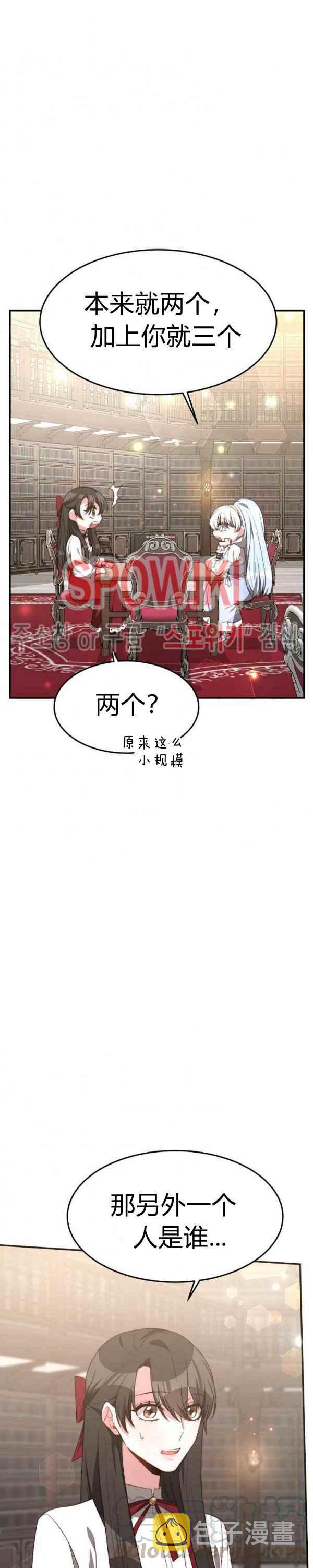 第33话2