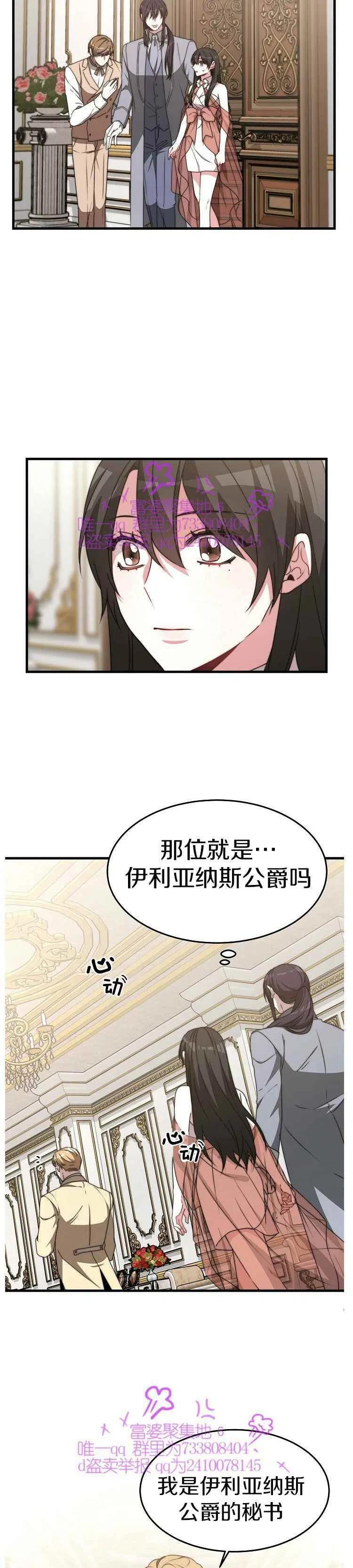 第20话5