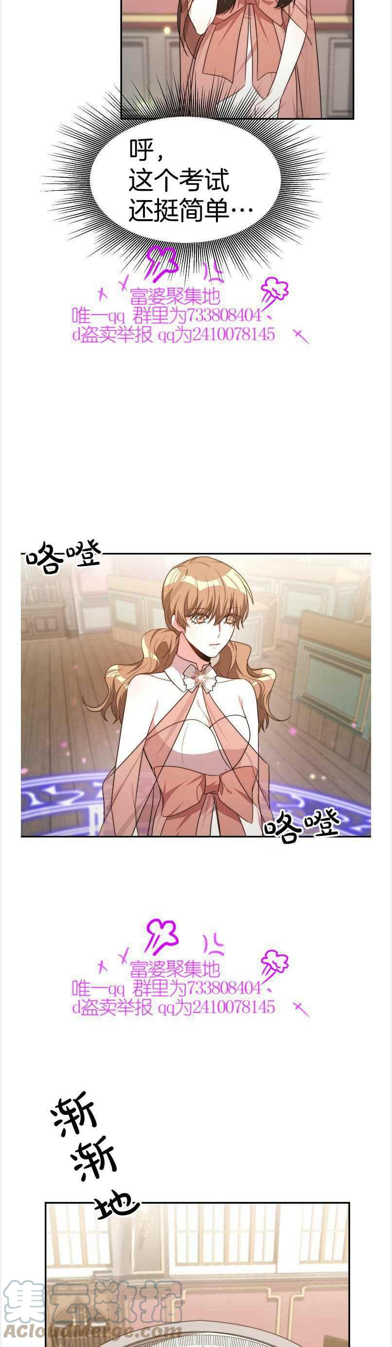 第38话12