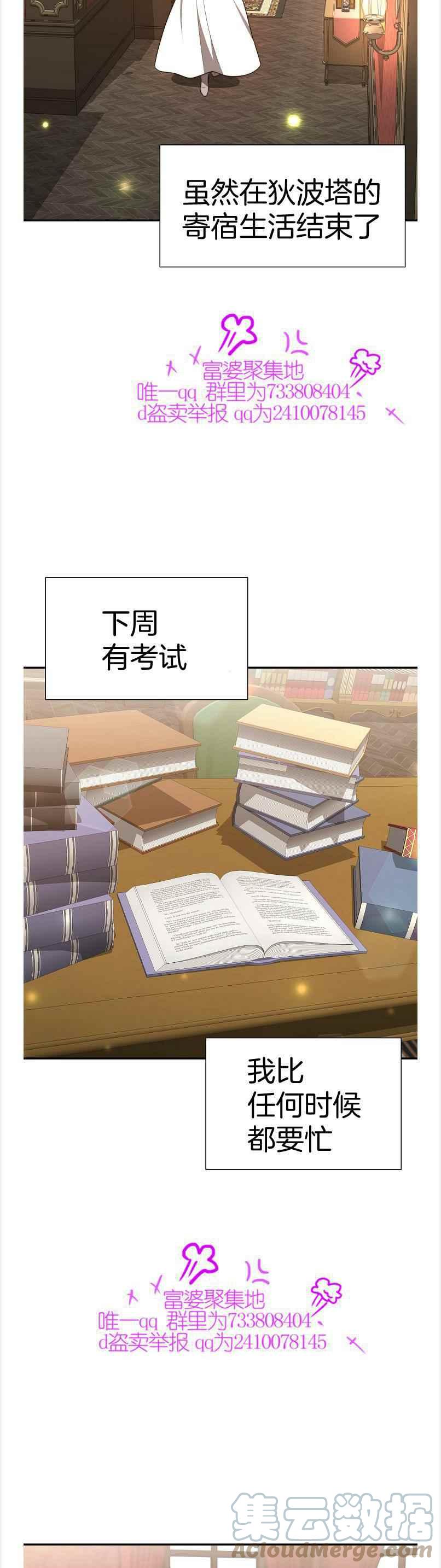 第38话6
