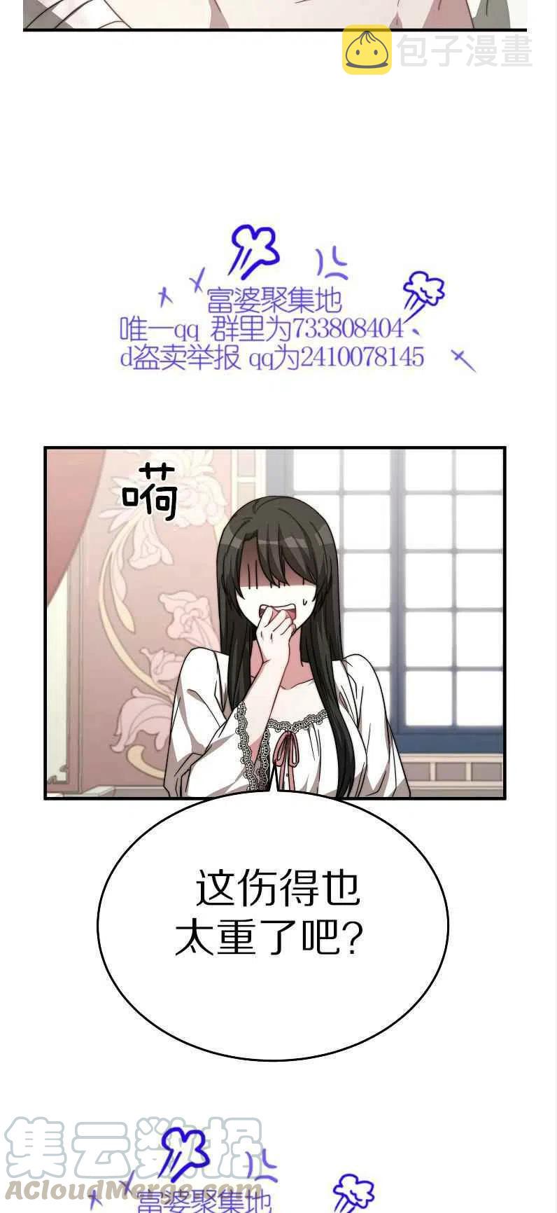 第11话36