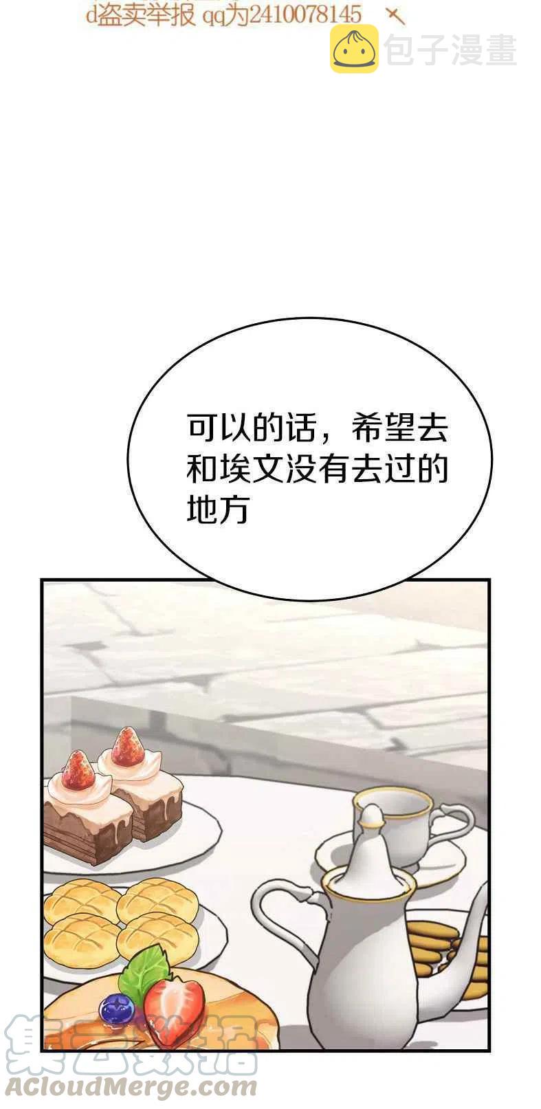 第19话3