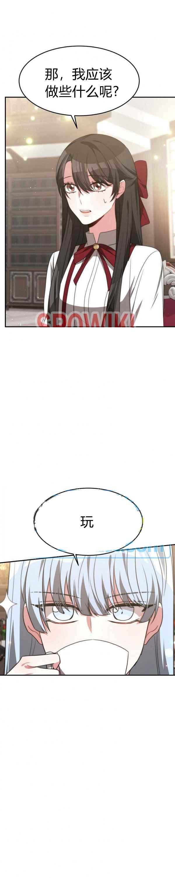 第33话13