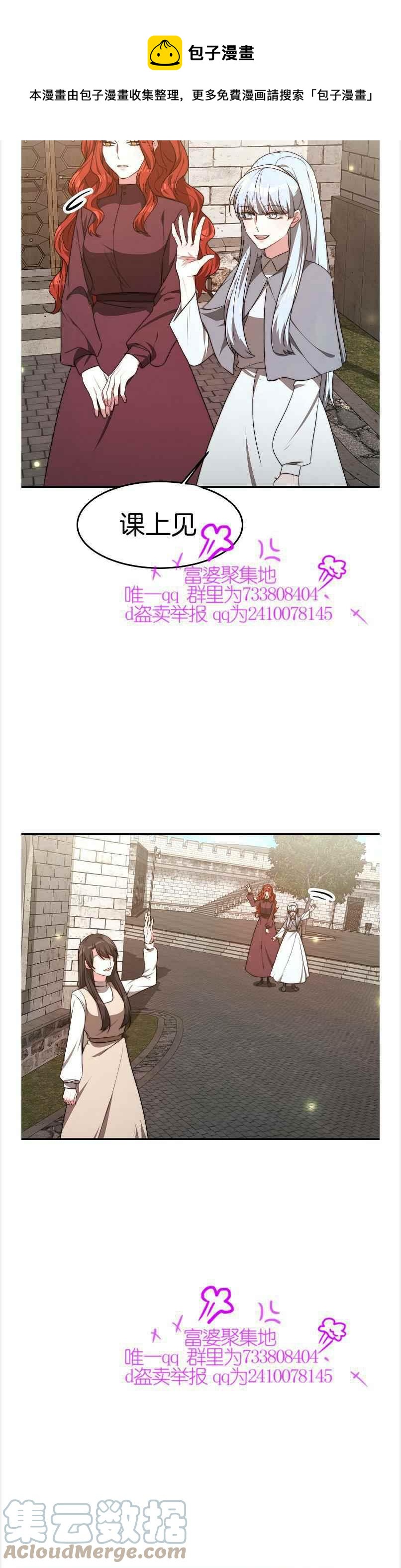 第38话4