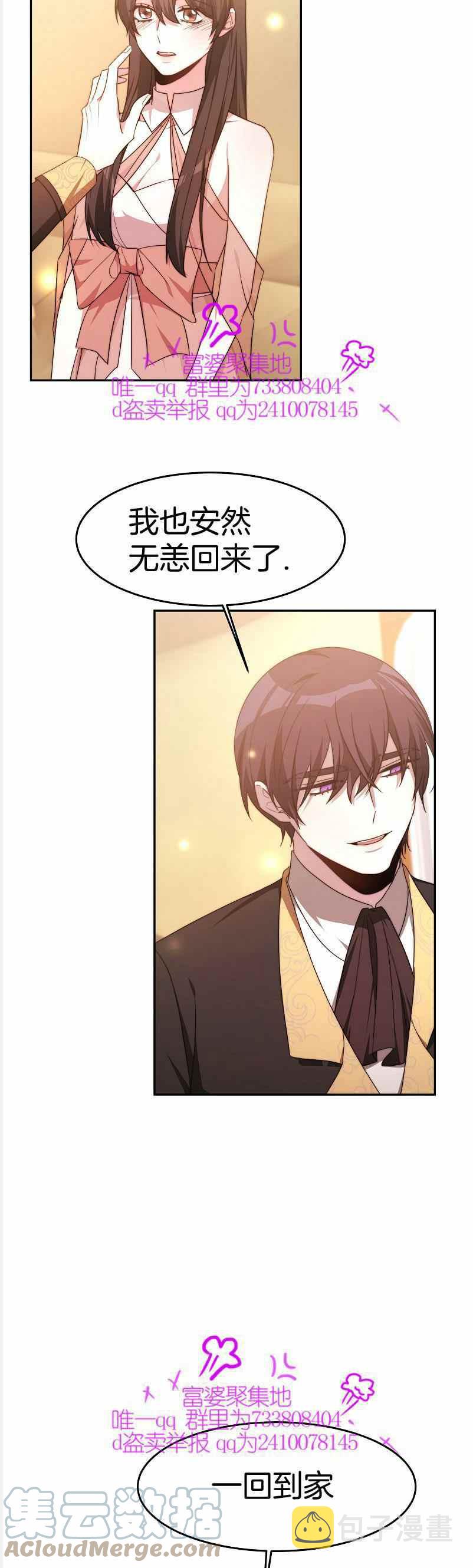 第37话12