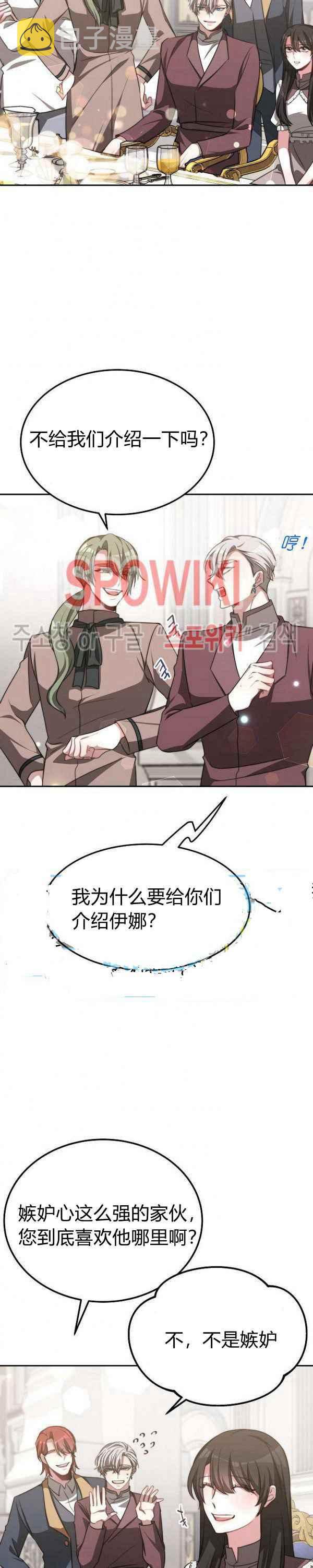 第45话17