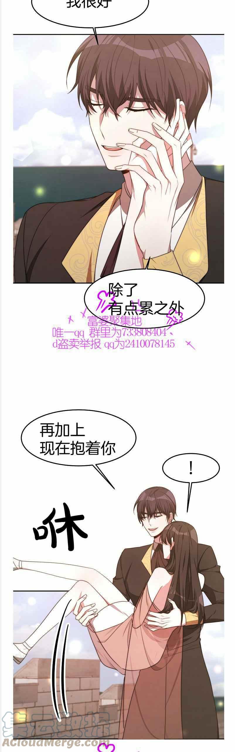 第37话4
