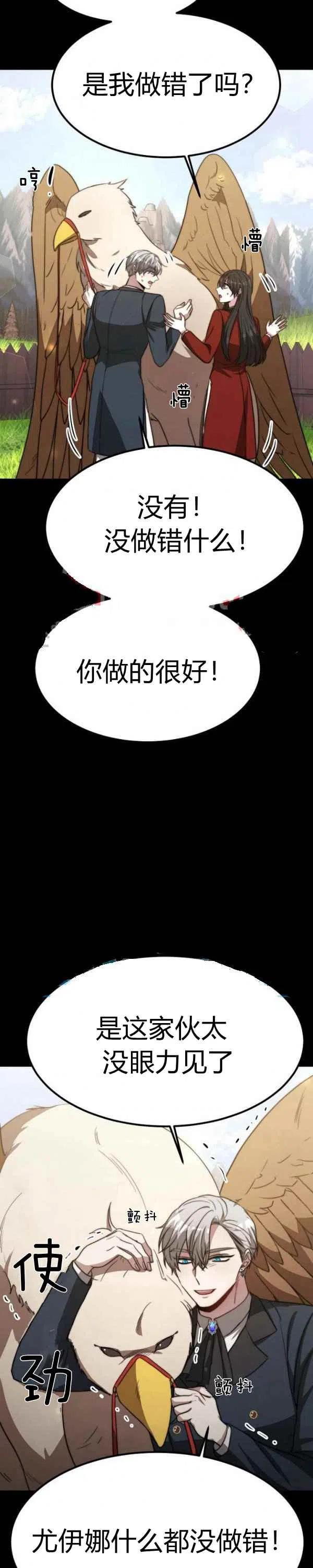 第26话25