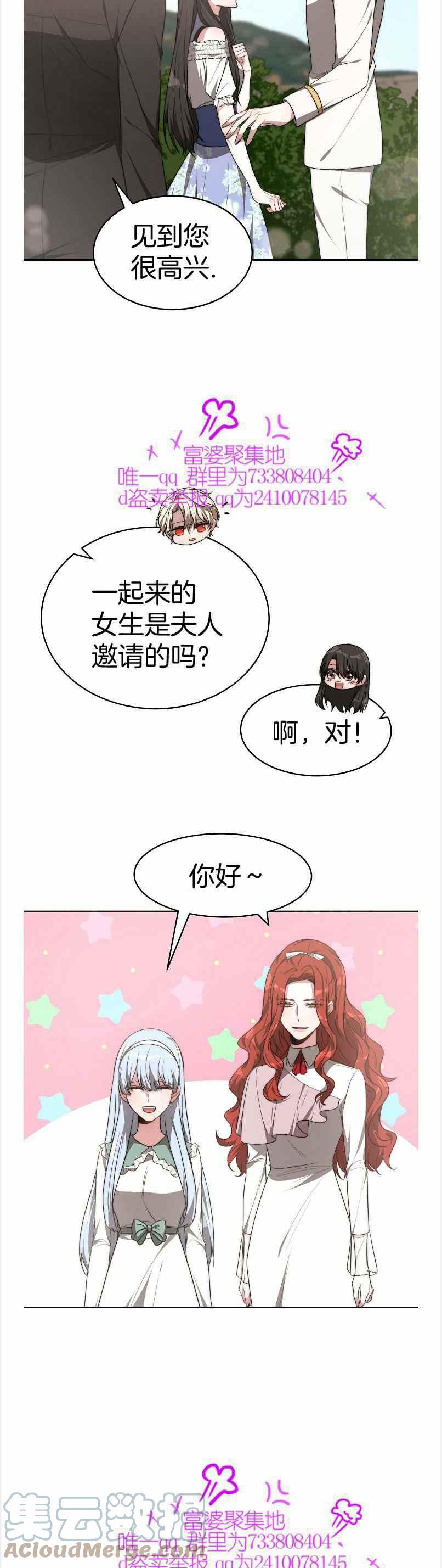 第40话4
