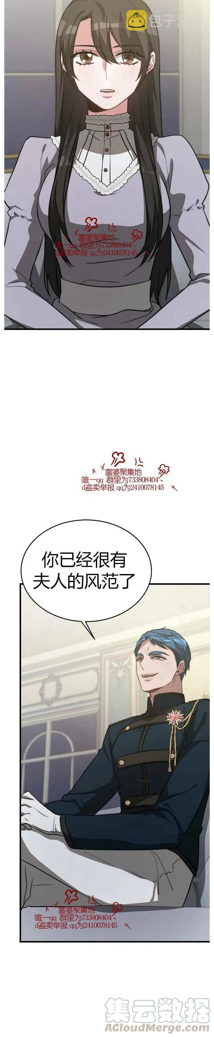 第17话6
