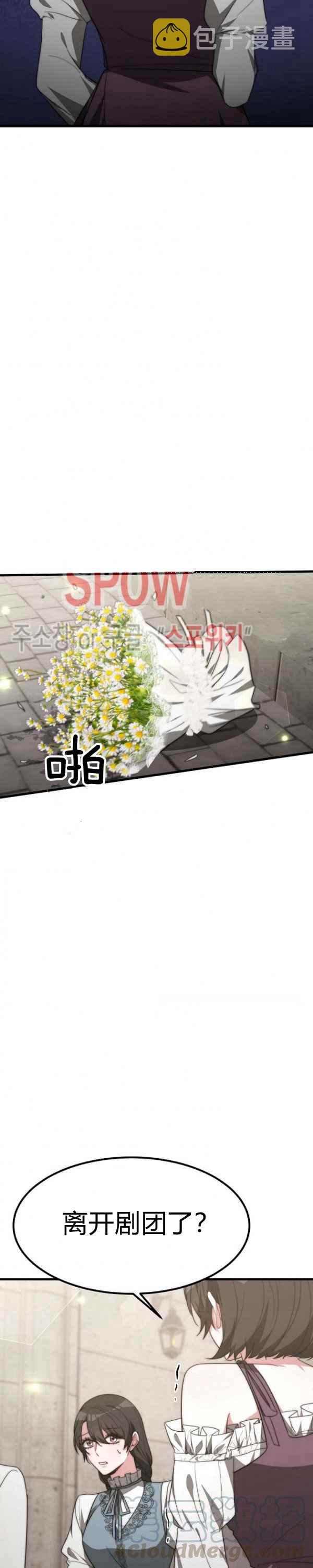 第31话4