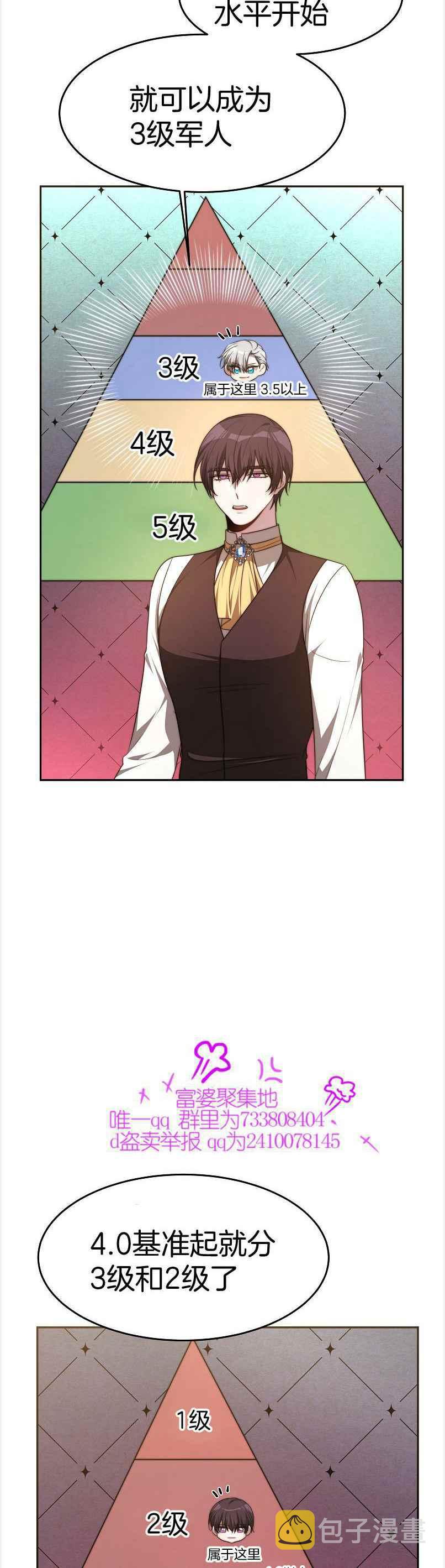 第38话27