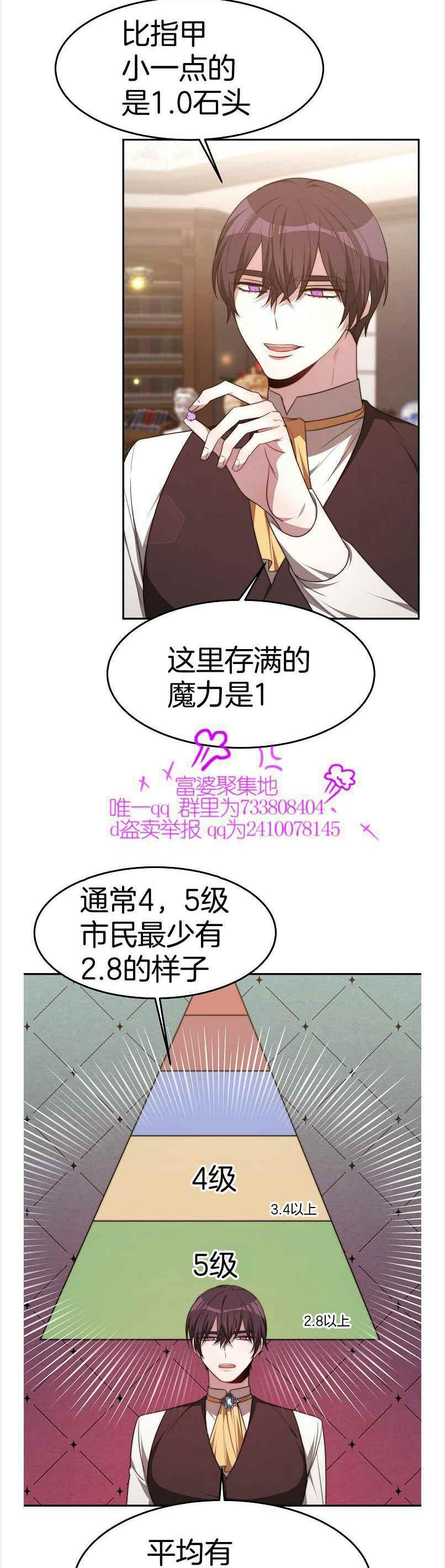 第38话25