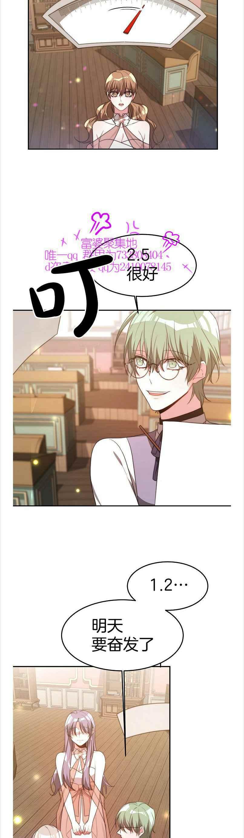第38话13
