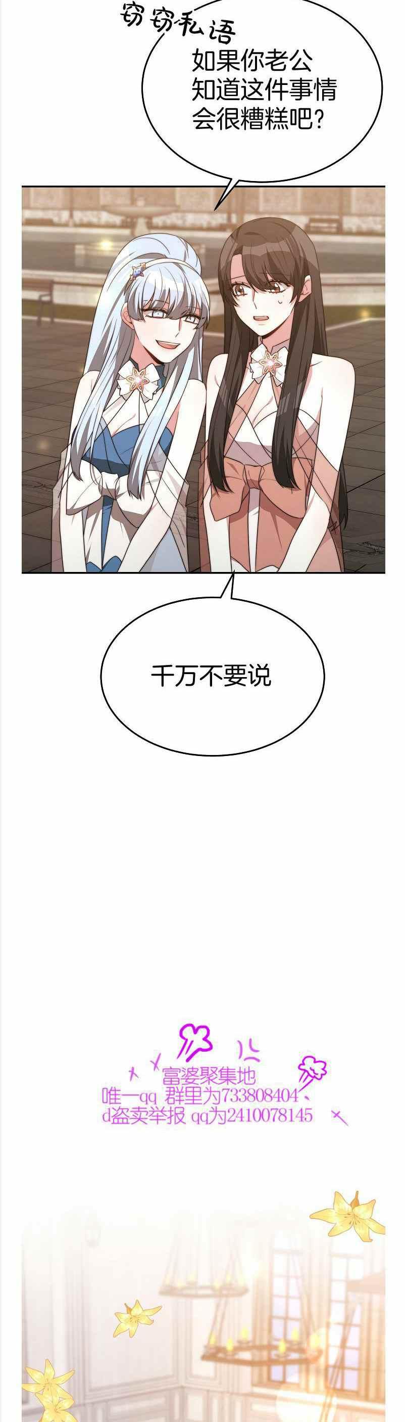 第36话3