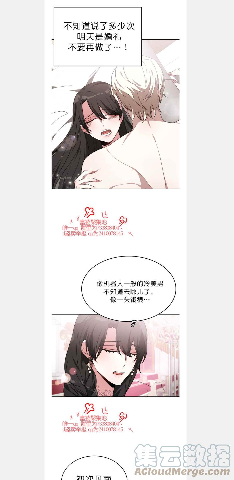 第42话4