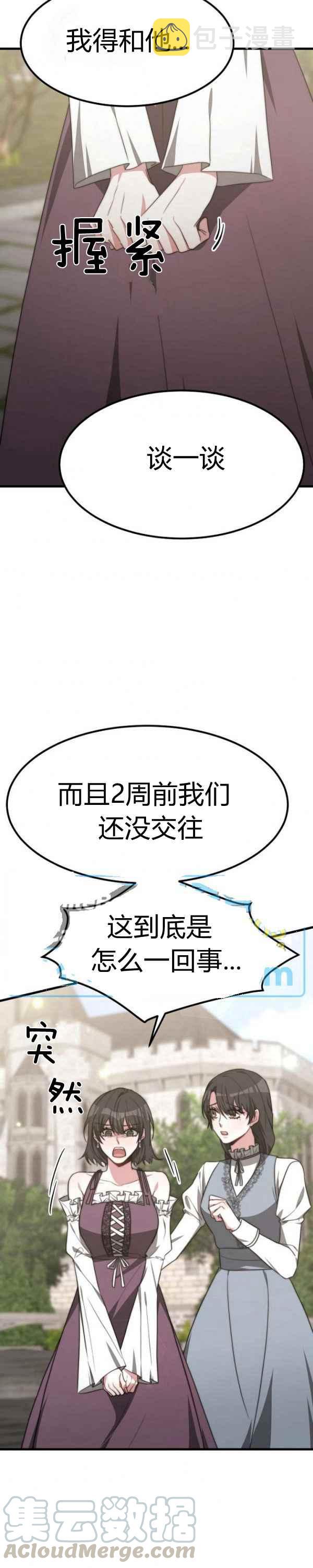 第31话8