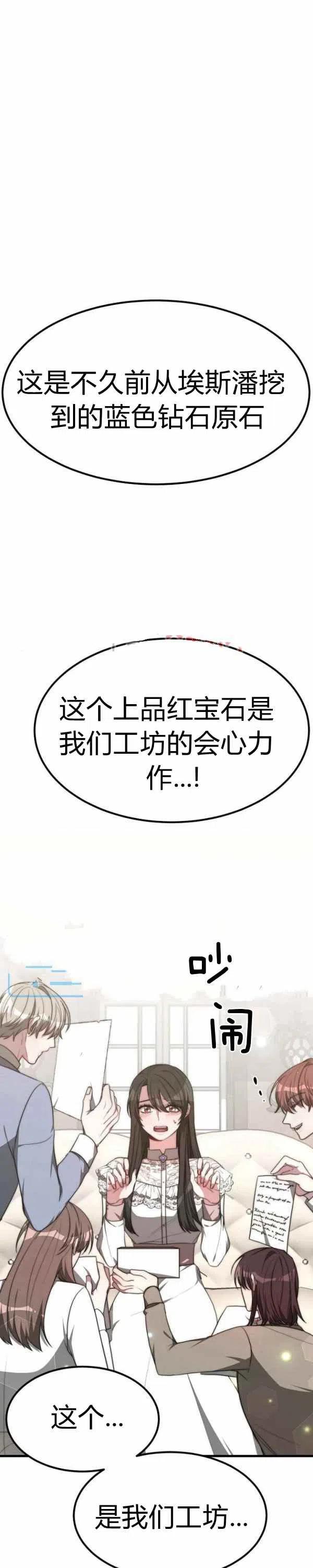 第27话3